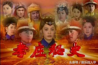 孝庄秘史一部经典神作,各版本孝庄秘史