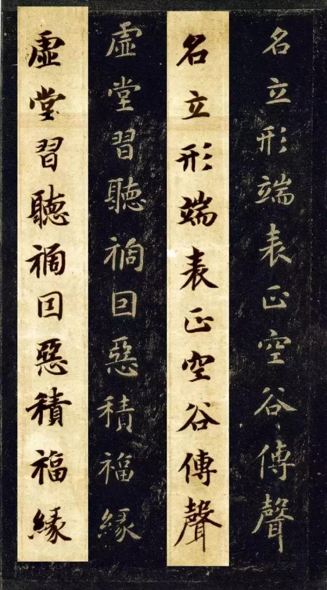 启功书法临帖大全,启功书法100常用字帖