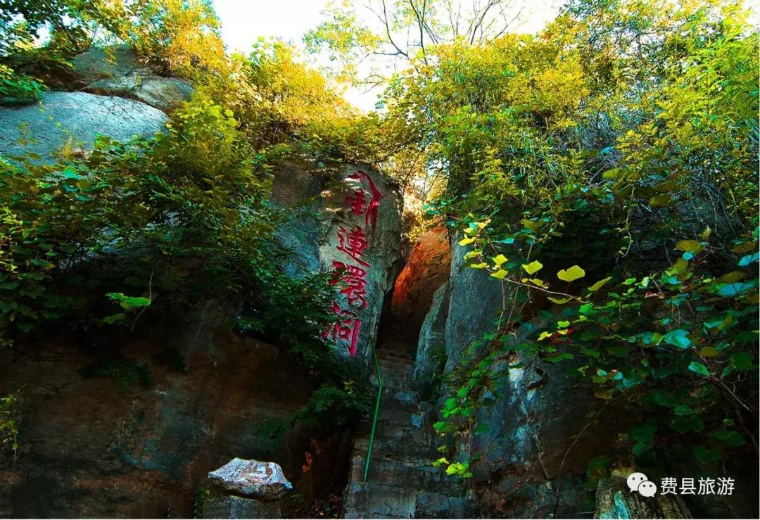 费县县城最惊艳的地方,费县有意境的地方