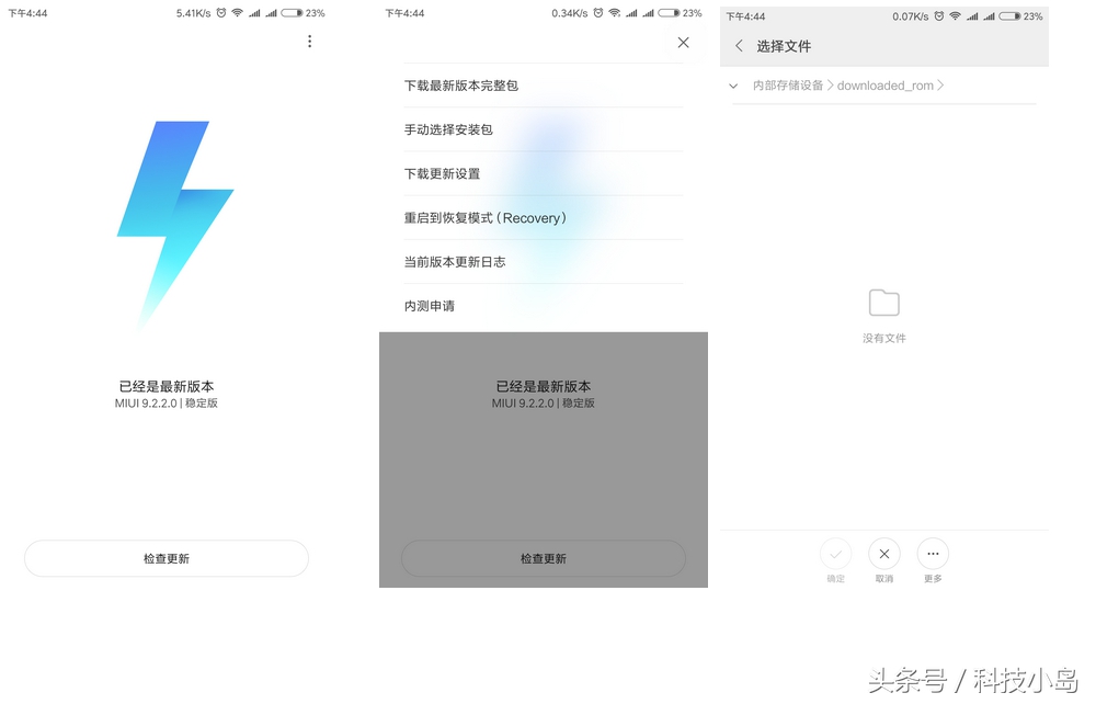 小米手机刷机解除id锁详细教程,小米手机如何刷机或恢复出厂设置