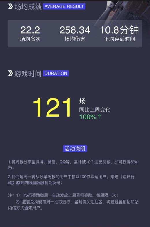 荒野行动外挂可以举报吗,荒野行动外挂满天飞