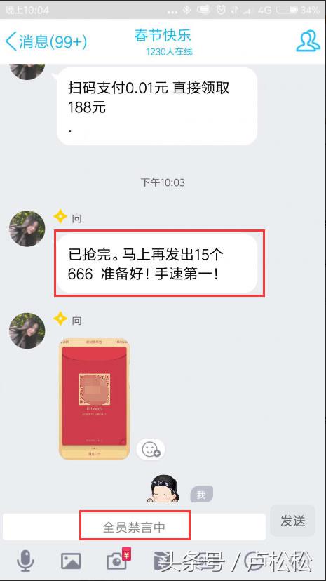 日赚几千骗局,日赚几百的骗局