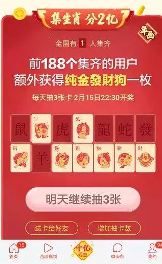八大平台最完整红包攻略：支付宝、qq、头条……一共25亿！