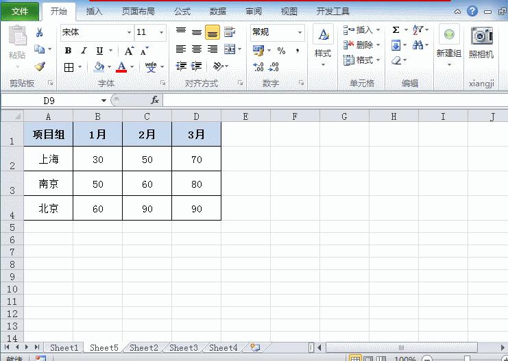 常用的20个Excel操作方法简单到没朋友，赶快学习吧