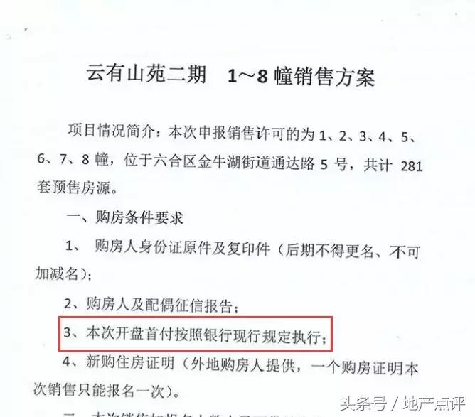 花式虐！眼下卖不动、买不起！但真的还有利率9折，你愿意接受吗