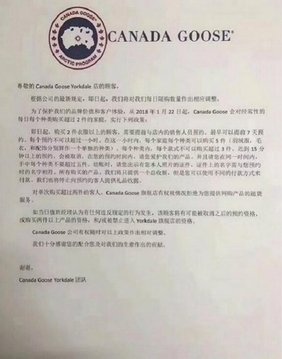 你轻易就买到的加拿大鹅，一定是假货