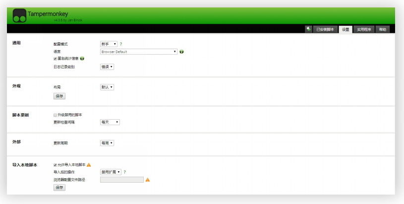 油猴浏览器必备插件,油猴浏览器必备的扩展神器
