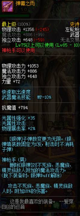 捡鼠标垫开网吧,dnf白嫖100级史诗武器