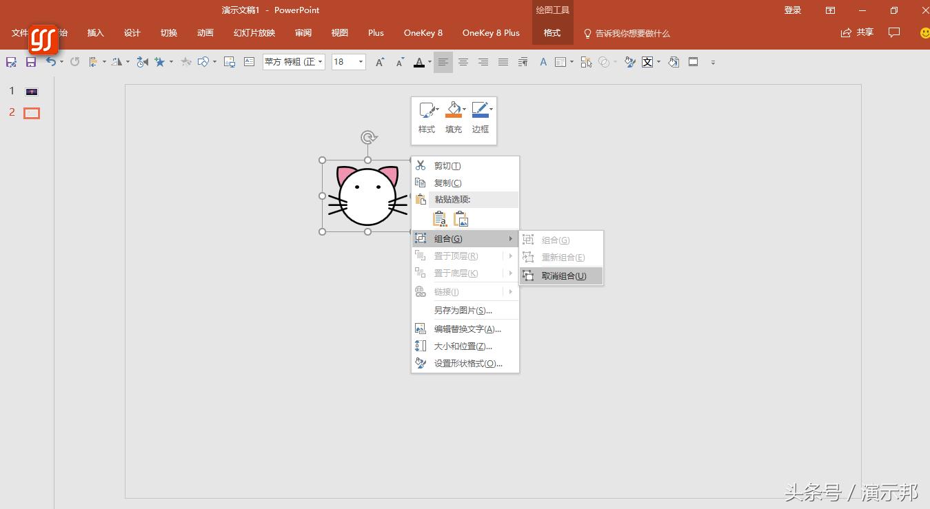 真的没想到ppt居然能让图片活过来,ppt图片最大误区