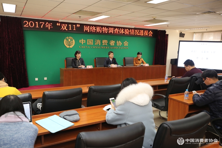 中消协双11最新信息,中消协双11调查报告