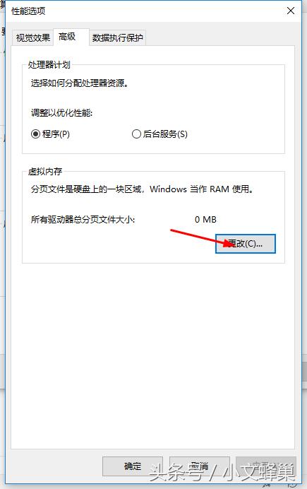 设置虚拟内存win10,win10如何设置虚拟内存