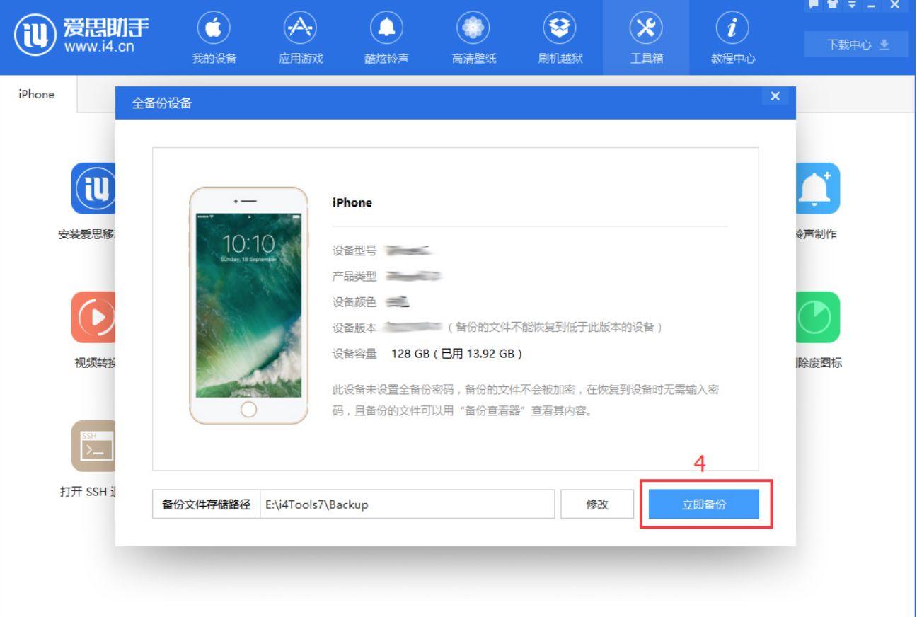 苹果用什么办法可以备份手机资料,怎么快速备份iphone手机数据
