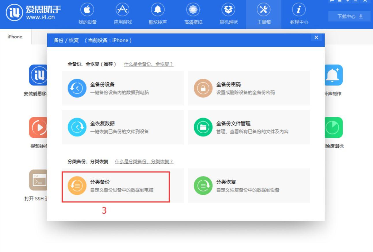 iphone备份资料的4种方法,iphone如何全面备份资料到新手机