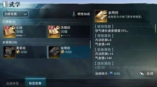 楚留香少林平民pk加点,和尚也能当皇帝