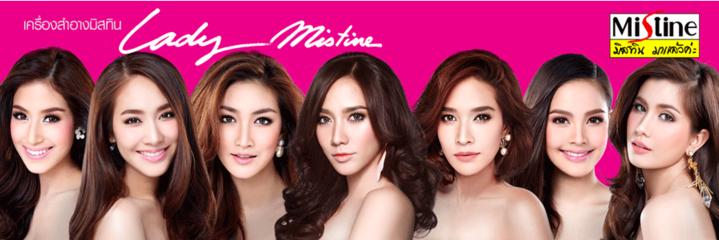 泰国mistine彩妆推荐,去泰国必买的化妆品哪些比较好