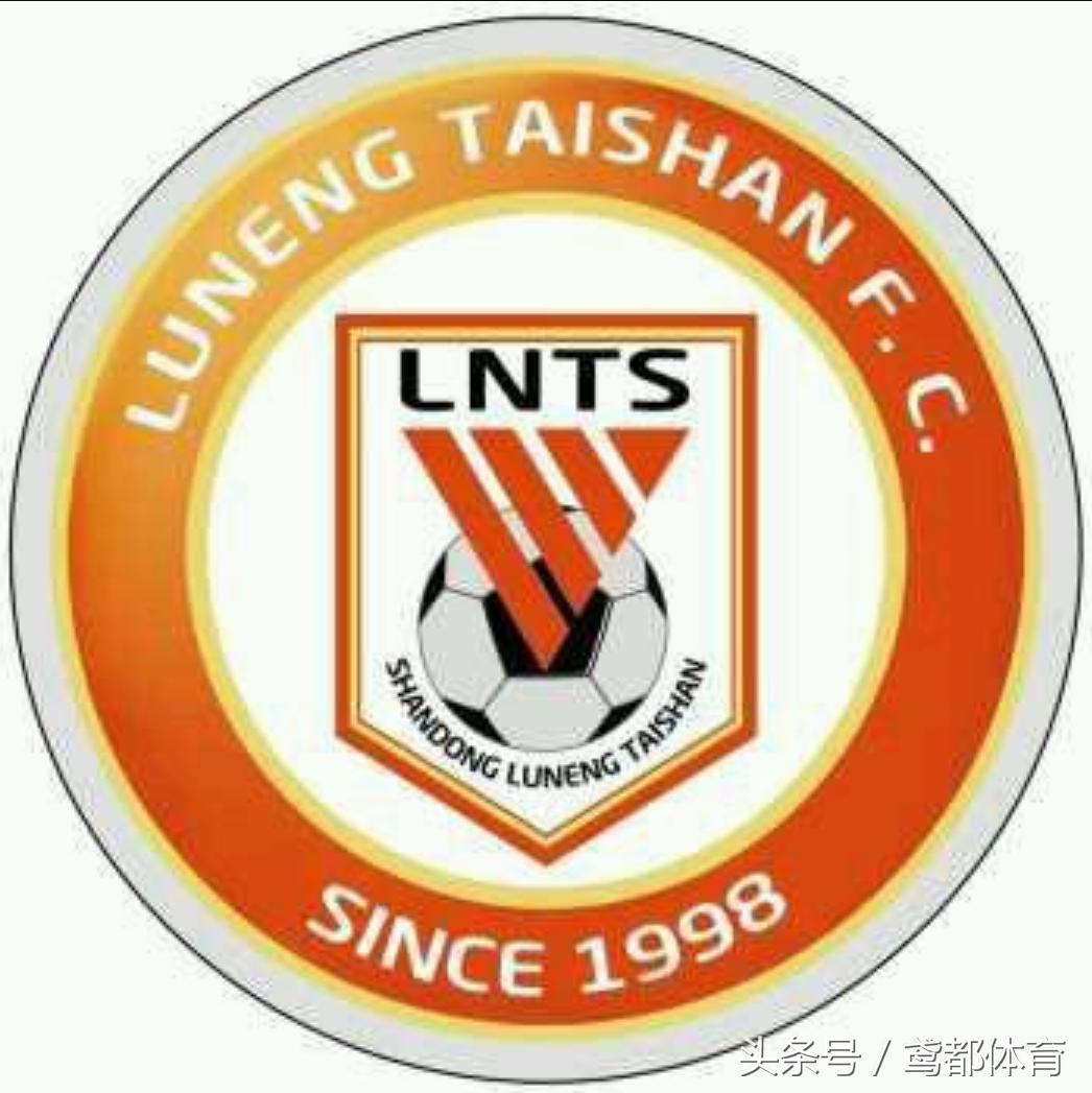 2021年鲁能泰山足协杯赛程表,山东鲁能泰山队赛程表