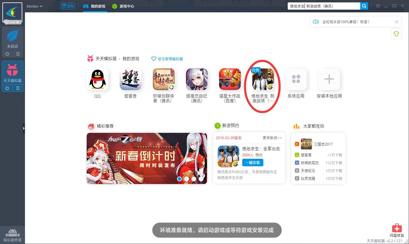 绝地求生刺激战场模拟器,绝地求生刺激战场电脑版轻量版