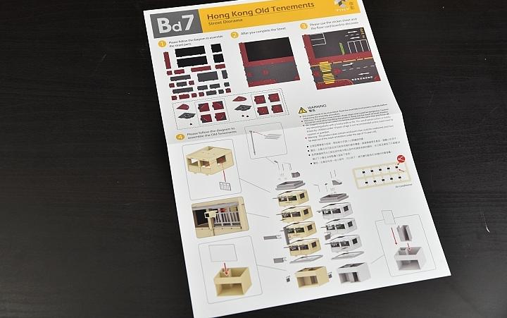 把香港带回家!TINY微影Bd7「香港传统公寓街景」模型开箱制作!