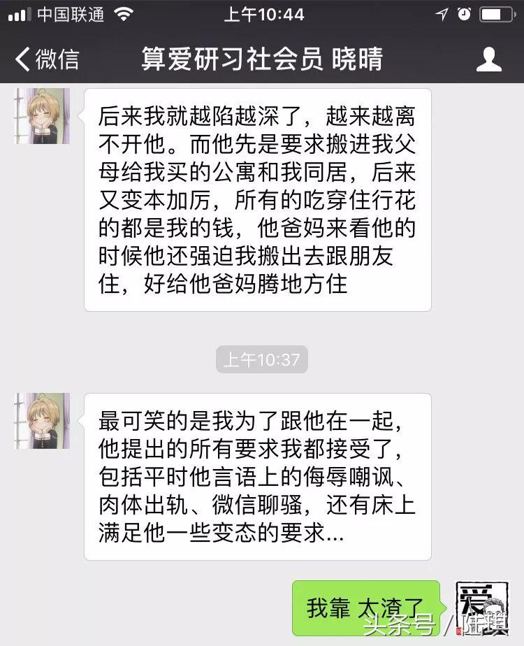 她为渣男下跪自杀，只因这种可怕的*脑洗**术？是女人都应该看看