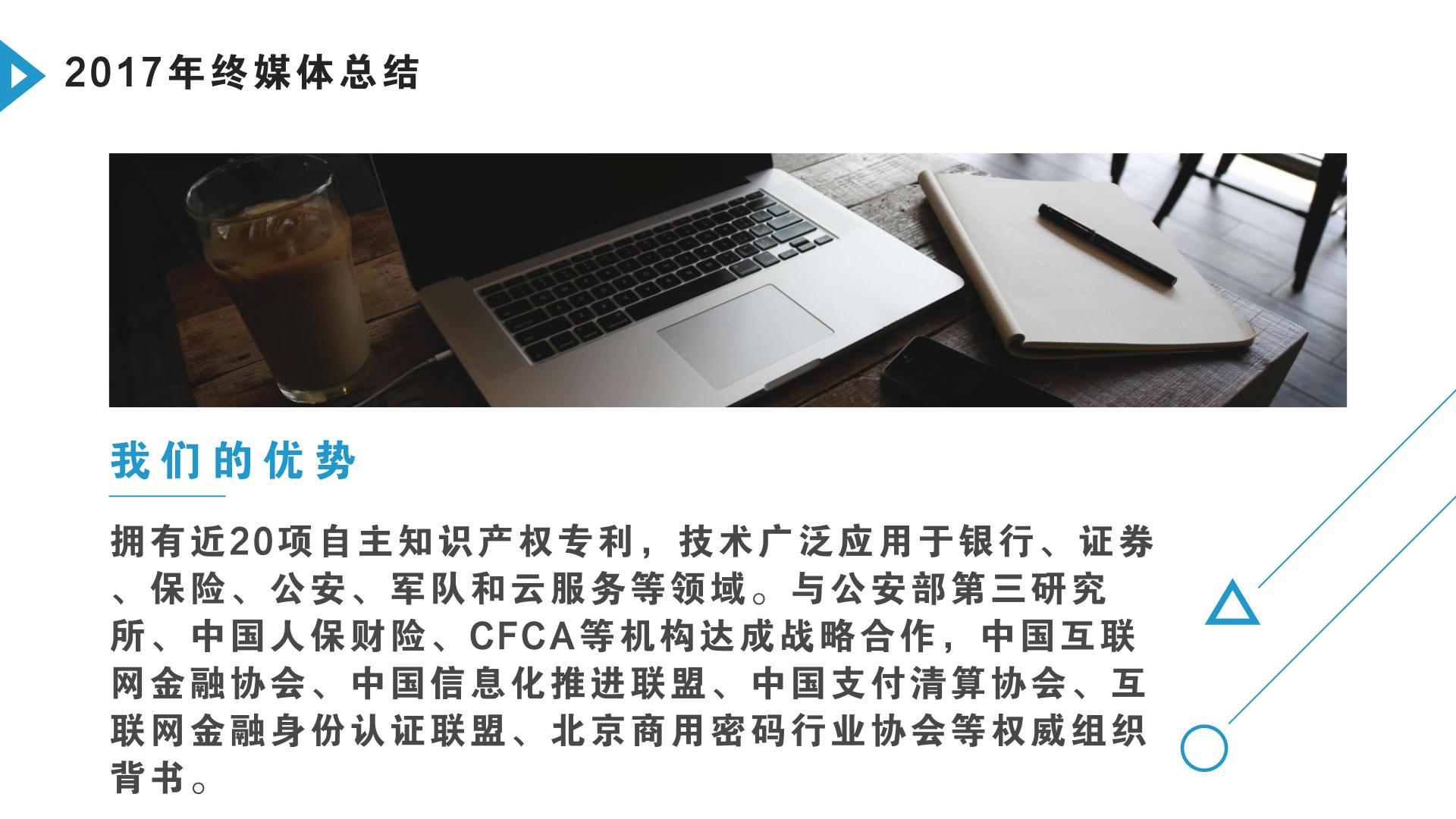 收付宝,收付宝公司怎么样