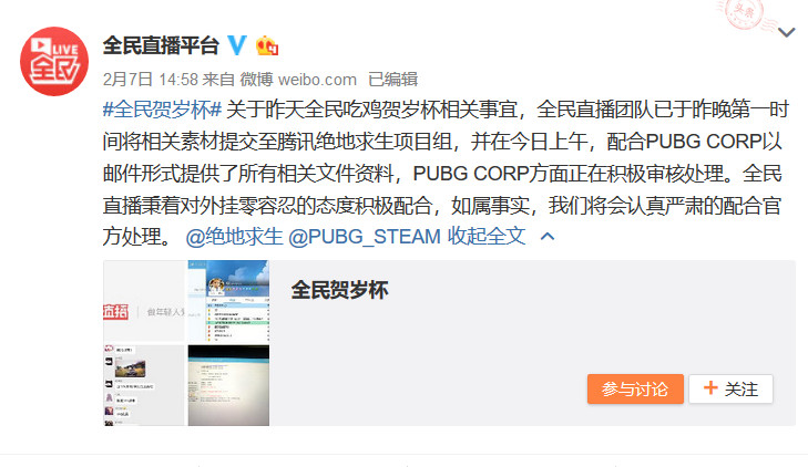 蓝洞回应吃鸡比赛视频,全民战队蓝洞事件