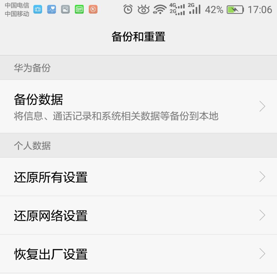 华为手机应用闪退怎么办,华为手机为什么分身老是闪退