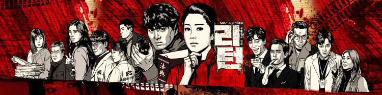 韩剧《Return》收视飙升女主却中途退出拍摄，观众不干了