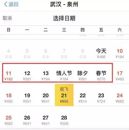武汉到深圳的特价机票12月份,六月武汉出发最便宜的飞机票