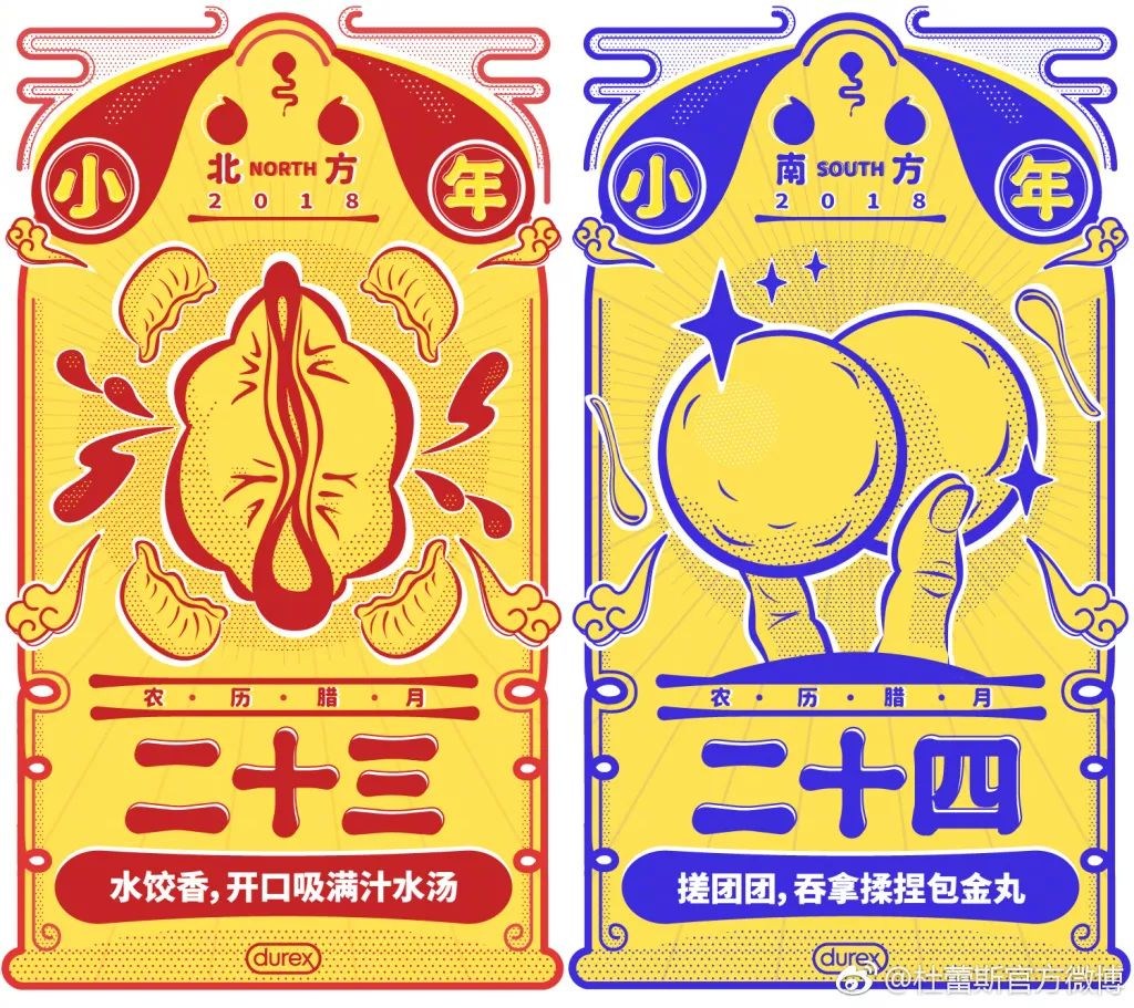 杜蕾斯2021年借势文案盘点,杜蕾斯创意文案2019苹果