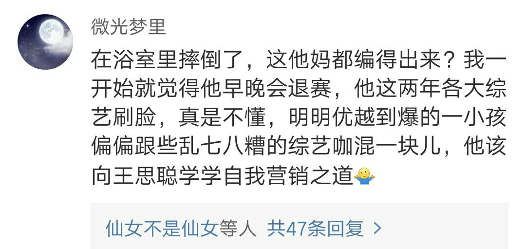 何猷君赛场冲突,何猷君一站到底冠军赛全过程