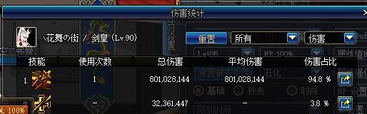 dnf剑宗放二觉时说的是什么,dnf剑宗一觉跟二觉哪个伤害高