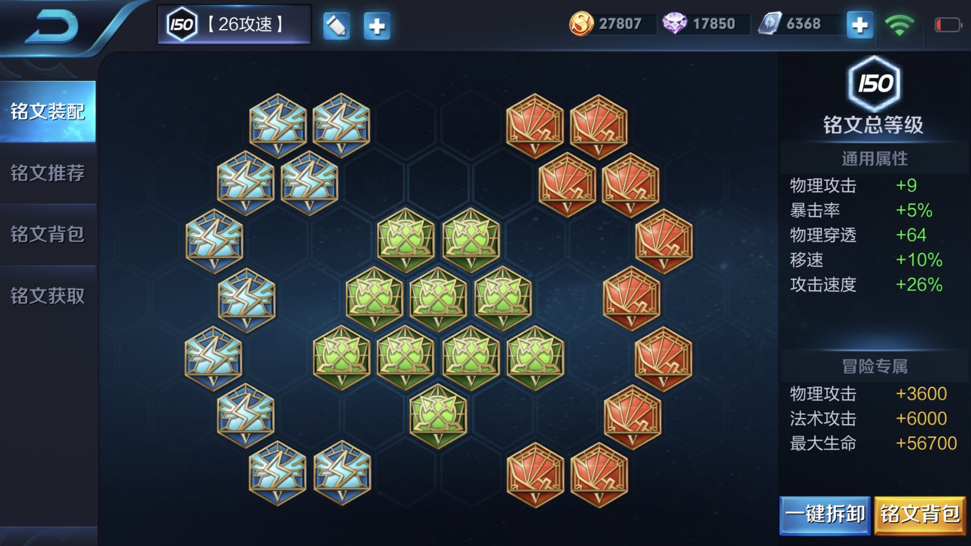 王者荣耀性价比高的铭文,王者荣耀铭文搞哪几个性价比高