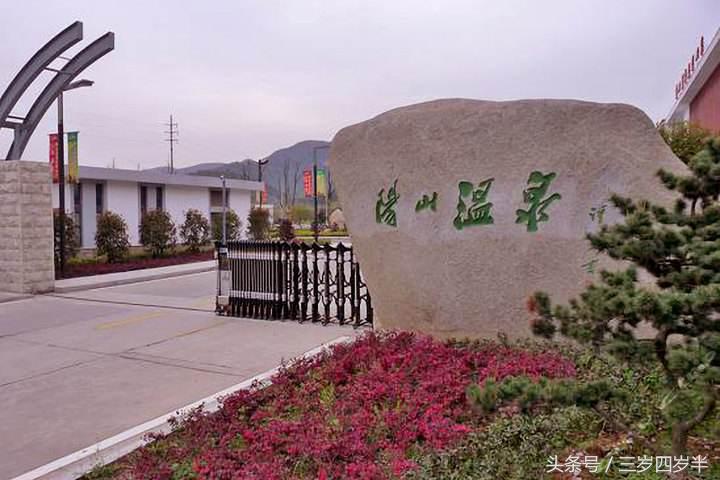 苏州阳山温泉,苏州阳山温泉度假山庄好吗