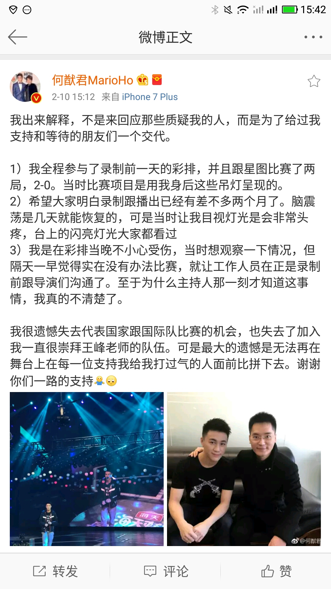 何猷君发微博回怼恶评,何猷君微博长文发声