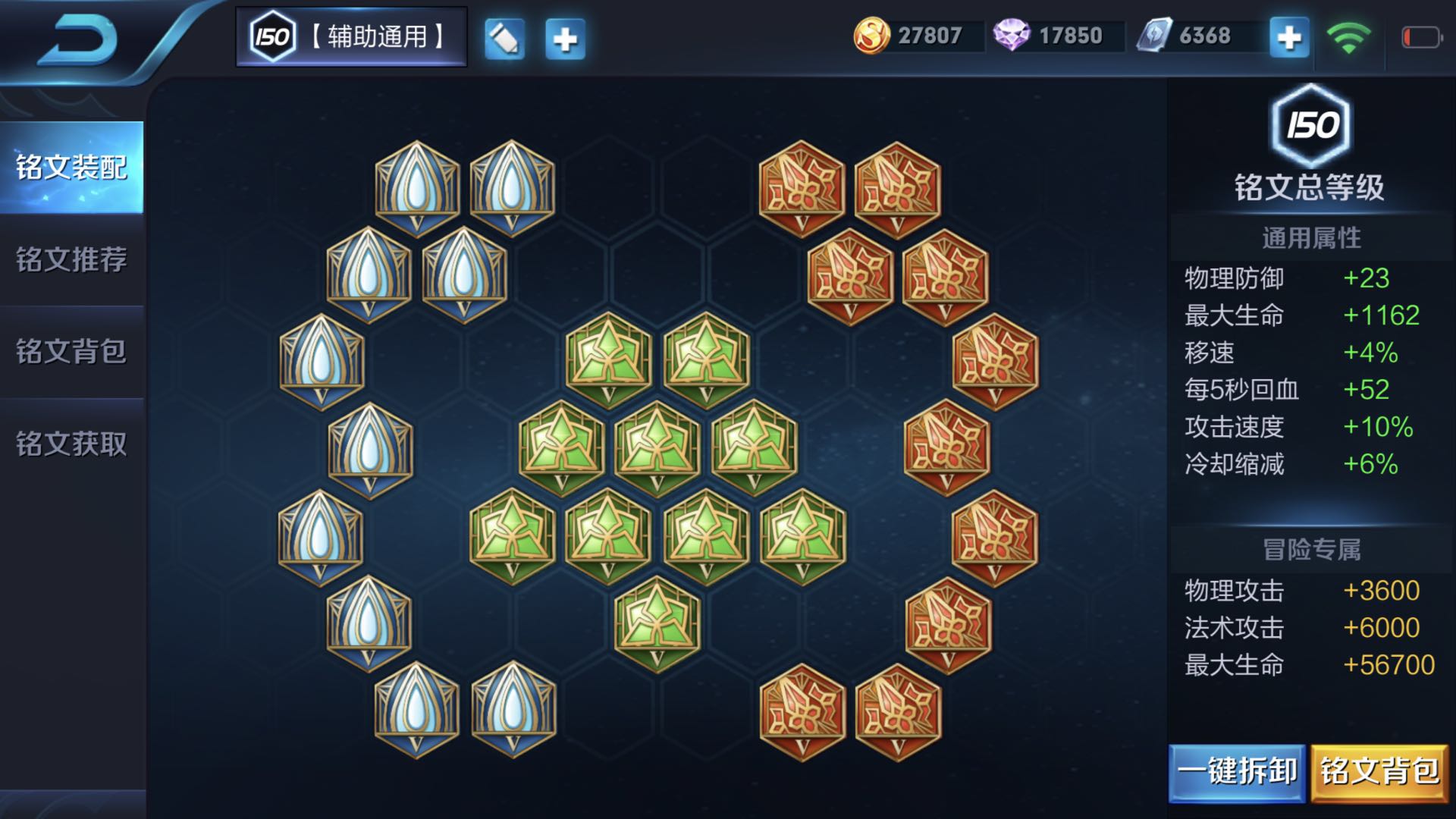 王者荣耀性价比高的铭文,王者荣耀铭文搞哪几个性价比高