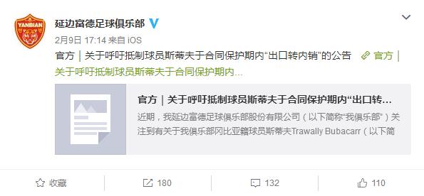 延吉生日快乐,延边队斯蒂夫全名