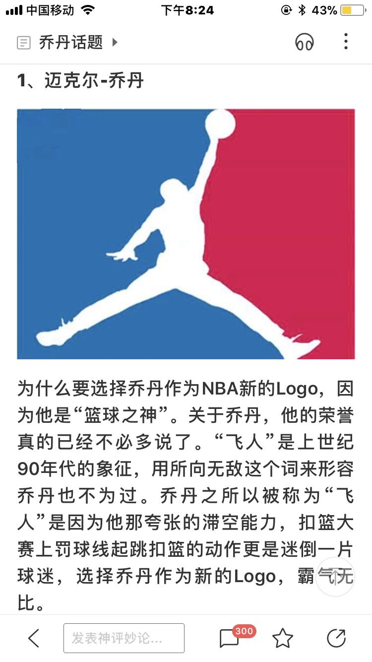 nba换标志,nba换logo