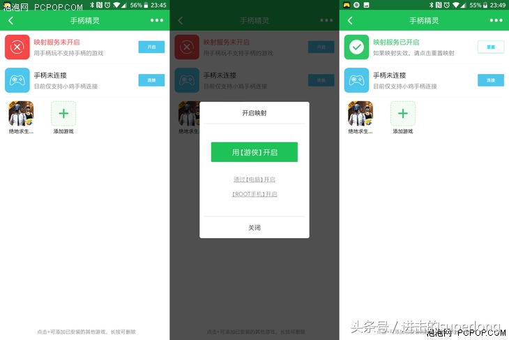 告别“人体描边大师”手游利器“吃鸡”王座评测体验