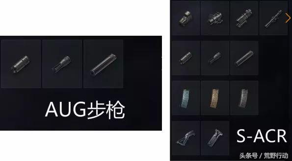 荒野行动aug攻略,荒野行动aug