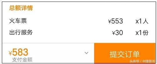 携程网购火车票要加20元合理吗,网购火车票多收费怎么办