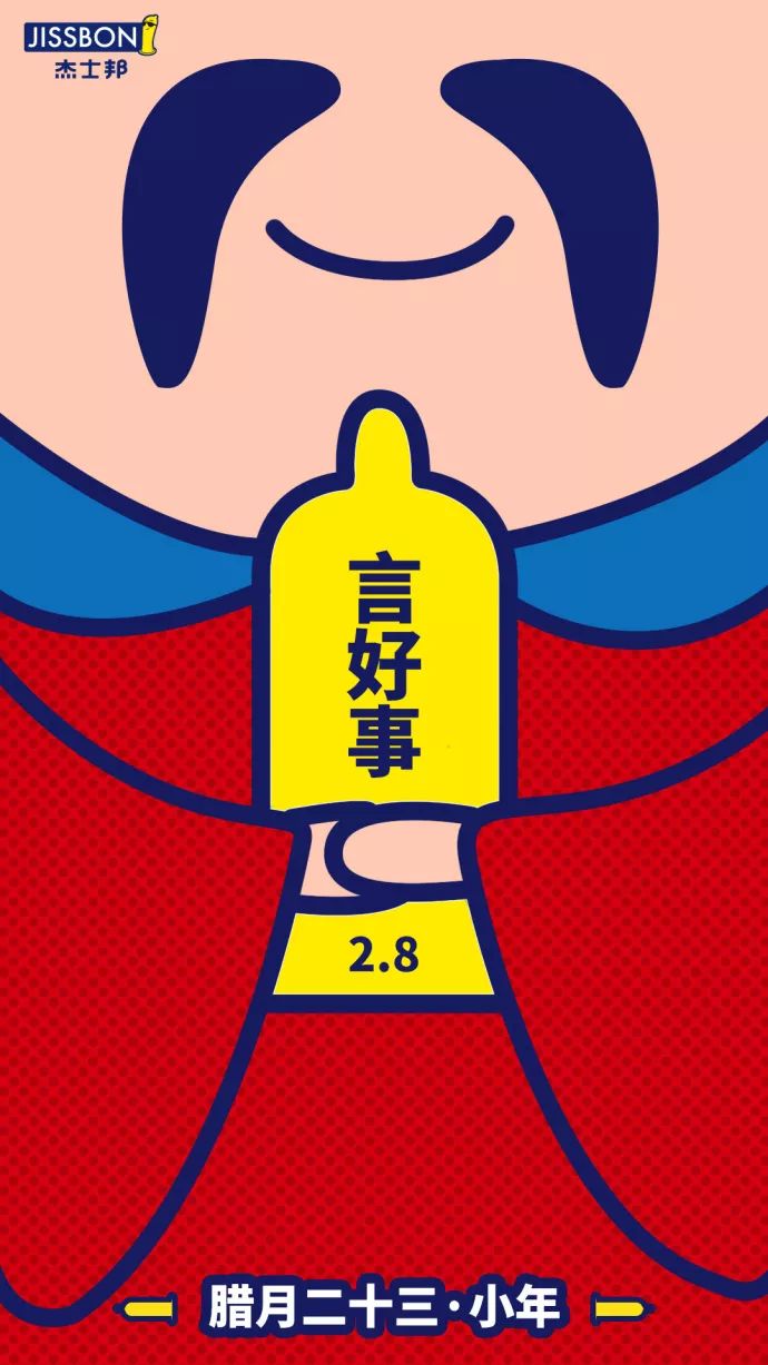 杜蕾斯2021年借势文案盘点,杜蕾斯创意文案2019苹果