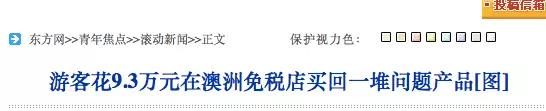 留学生回国免税店优惠政策,日媒曝光免税店坑骗中国游客