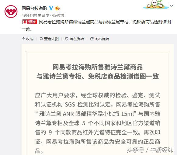 网易考拉假货怎么投诉,网易回应考拉后续