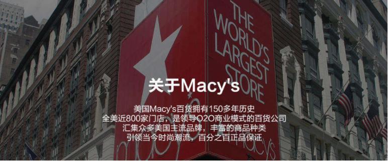 macys娴锋窐,mac缇庡浗瀹樼綉鐩撮偖涓浗