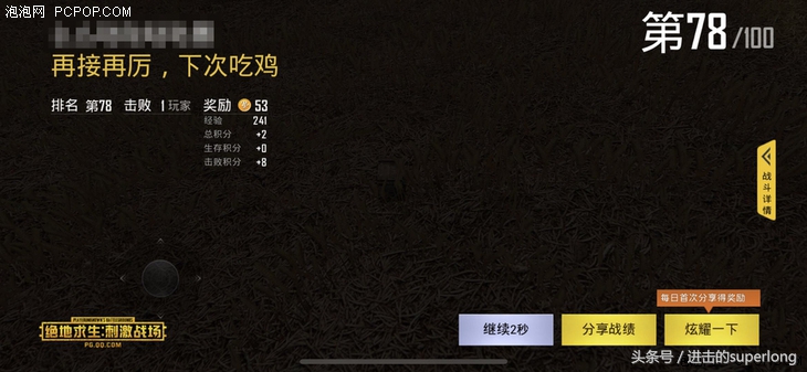 告别“人体描边大师”手游利器“吃鸡”王座评测体验