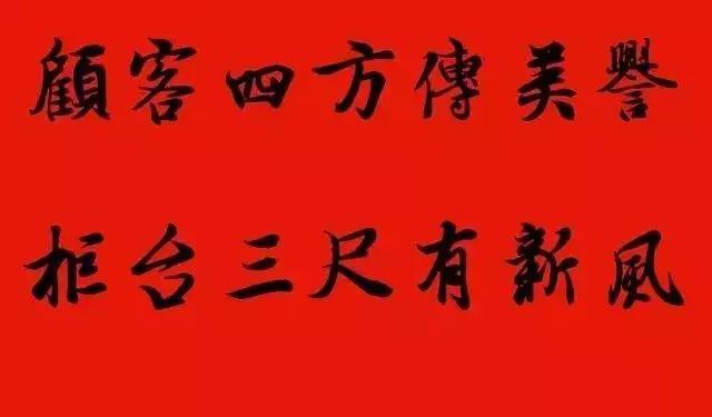 赠送做生意的友人的书法作品,适合赠送经商人的书法作品