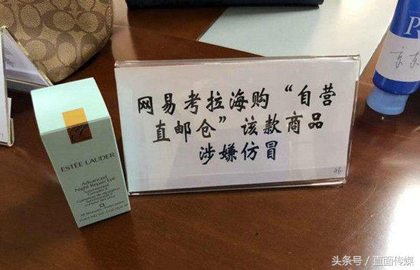 网易考拉投诉,网易考拉回应售假