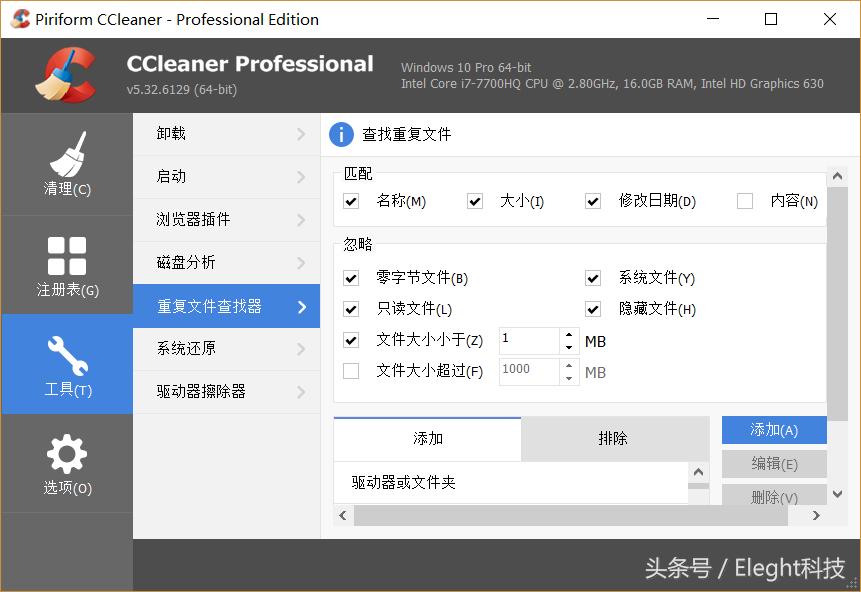 如何删除windows搜索记录,windows如何快速找出相同文件