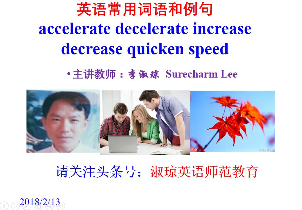 英语词汇quick,英语单词rapid