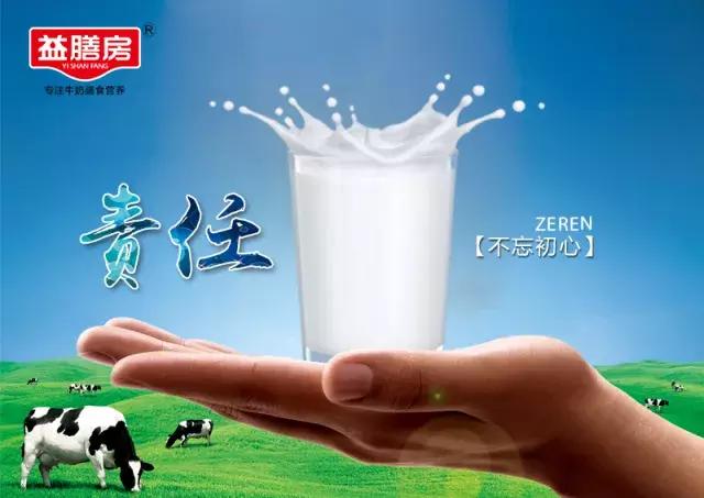 【牛奶到家，爱满全家】益膳房集团给全市人民拜年啦